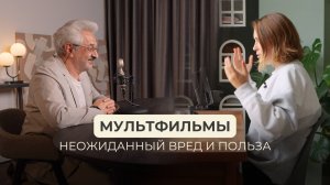 Мультфильмы: неожиданный вред и польза. Беседа с Натальей Ремиш, автором мультика «Про Миру и Гошу»