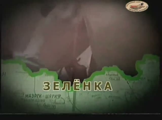 Зелёнка
