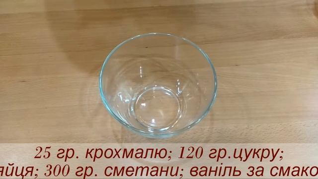 Пісочний, заливний пиріг з вишнями