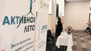 Активное лето Санкт-Петербург 29.06.24