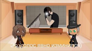 реакция голос времени (гв) на лололошку как Детектив Войд