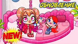 ❤️ОБНОВЛЕНИЕ❤️ КРУТОЙ МЕГАПОЛИС в Аватар ворлд НОВИНКА