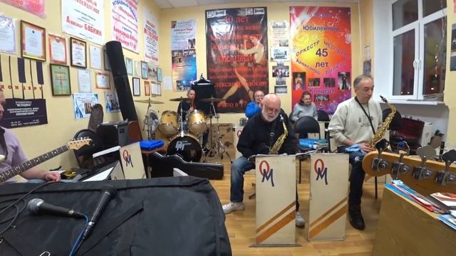 Оркестр Мелодика, репетиция - начало