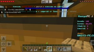 играем на сервере в Майнкрафт грифы и дуэли