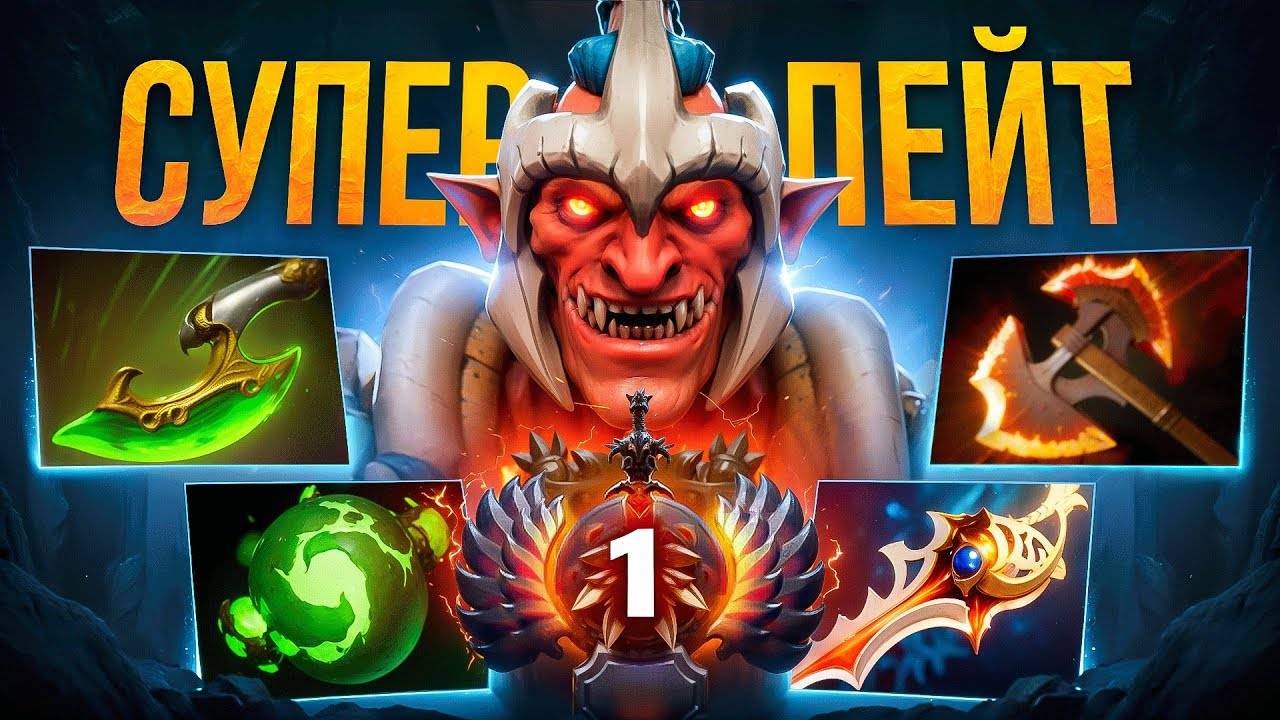 Аналитика ошибок - ТОП 1 мира на ТРОЛЛЕ 🔥 16.000 ммр супер лейт - Troll Dota 2