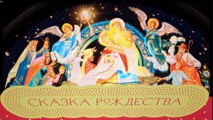Русское Рождество 🌛 Народный праздник | Старая Шуя