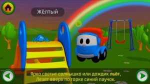 Лева грузовичек песенка паучек