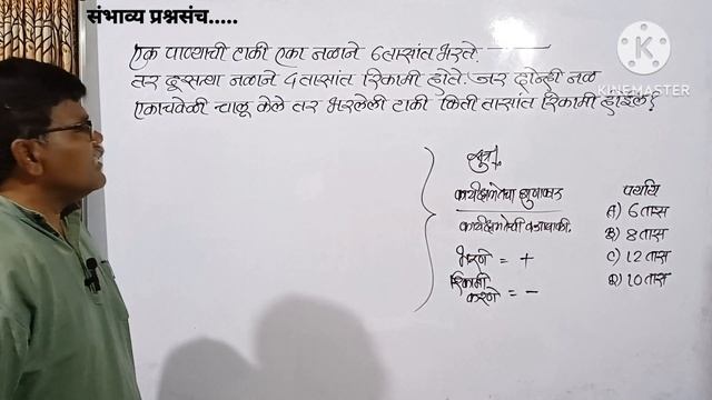 पाण्याची टाकी एका नळाने 6तासात भरते दुसर्या नळाने 4तासात रिकामी होते दोन्ही नळ चालू केल्यास टाकी смотреть онлайн