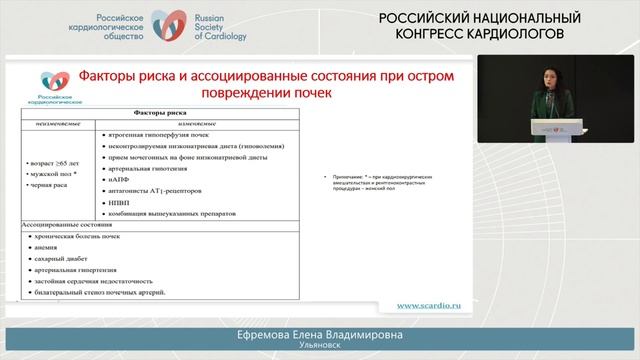 ПЕРИОПЕРАЦИОННЫЕ АСПЕКТЫ ВЕДЕНИЯ КОМОРБИДНОГО ПАЦИЕНТА КАРДИОХИРУРГИЧЕСКОЙ КЛИНИКИ смотреть онлайн