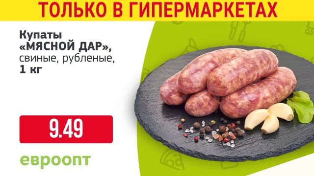 27 и 28 сентября «Кулинарные дни» в «Евроопт» смотреть онлайн