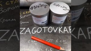 Алюминиевые прутки с резкой ленточной пилой. ЗАГОТОВКАРФ. Розничная дюраль, Бронза, Латунь.