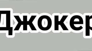 Я ВАМ СКАЖУ КАК ЕСТЬ.ГОРОДСКИЕ КОЛХОЗНИКИ ПРИЗНАНИЕ