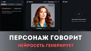 Создание говорящего персонажа с помощью нейросети Hedra AI