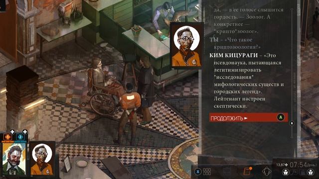 Disco Elysium the Final cut Первое прохождение часть 5 part 2