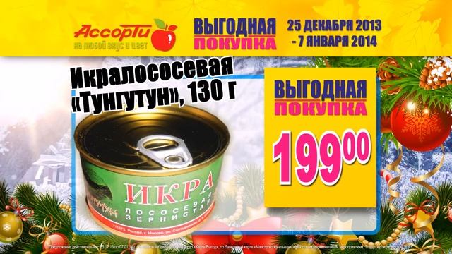 Ассорти и Эконом, Сыктывкар смотреть онлайн