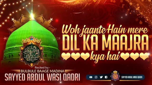 New Kalam 2023 | Woh Jaante Hain Mere Dil Ka Maajra Kya Hai | Sayyed Abdul Wasi Qadri