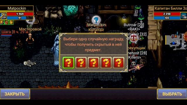 Warspear Online | Морские засады и убийство Ихтипоида со Стражем наутилуса смотреть онлайн