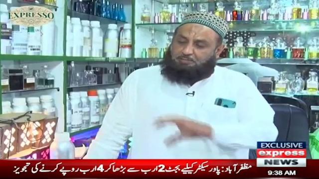Lahore's famous 𝐏𝐚𝐫𝐟𝐮𝐦𝐞 𝐌𝐚𝐫𝐤𝐞𝐭 is the Best for Perfume lovers | Expresso | Express News