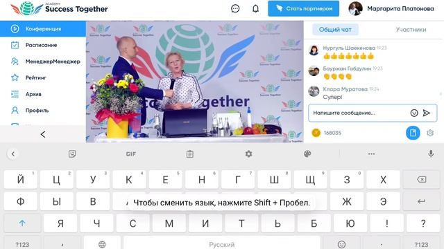 ОТЗЫВЫ В ПРЯМОМ ЭФИРЕ НА ТРЕНИНГЕ 03.12.2022г. ПАРТНЁРОВ АУВ - ИРКУТСК смотреть онлайн