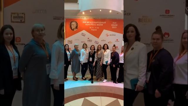 Компания Биолит приняла участие в XVII конгрессе ISSAM.