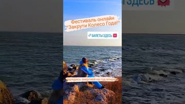 Билеты на сайте Фестиваля