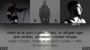 MAV-D - Темнота (feat. MiyaGi & Andy Panda) | MINUS + KARAOKE