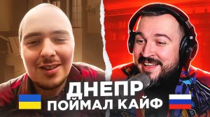 "ДНЕПР ПОЙМАЛ КАЙФ" Русский играет украинцам. / 24 выпуск / пианист в чат рулетке