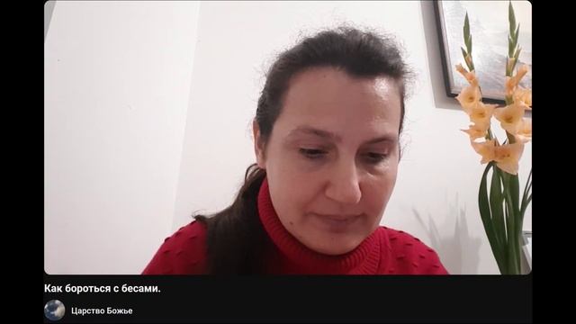 Как бороться с бесами