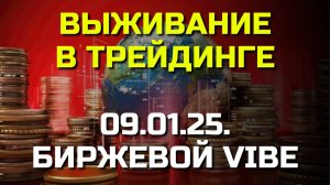 Фьючерсы: Ваша Последняя Надежда на Выживание в Трейдинге