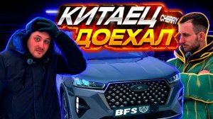 Неужели КИТАЕЦ?►ОБЗОР CHERY TIGGO 7 PRO MAX