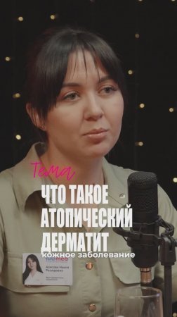 Сыпь и Зуд - Это Диатез или Дерматит? | Как Уберечь Здоровье Ребёнка?