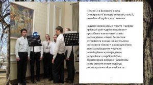 "Радуйся живоносный Кресте", стихира в 3-ю неделю Великого поста.  Знаменный распев.