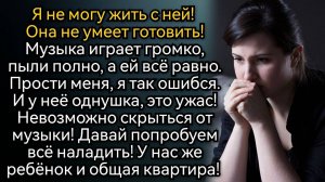Муж вернулся спустя 2 месяца после ухода из семьи. Аудио рассказы
