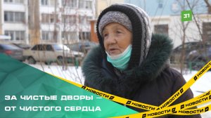 Челябинцы скинулись на премию для 92-летнего дворника