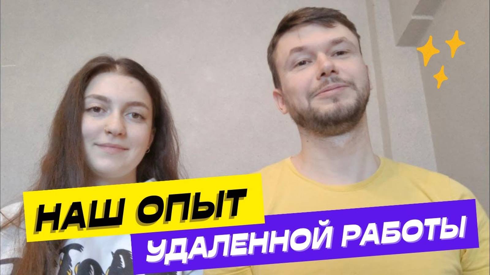 Как найти удаленную работу ｜ кто может работать удаленно