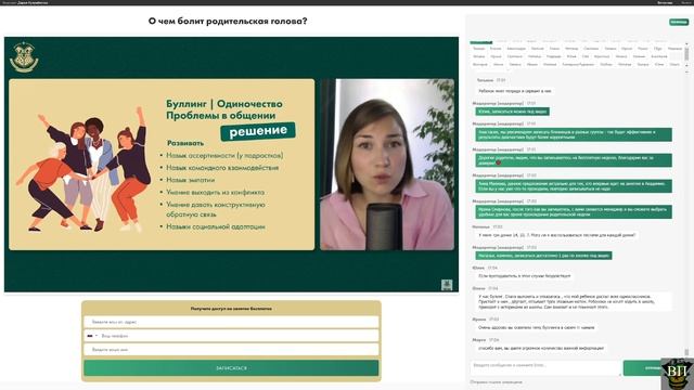 О чем болит родительская голова? (стрим) Детская академия UKids. Ведущая - Дарья Кулумбегова смотреть онлайн