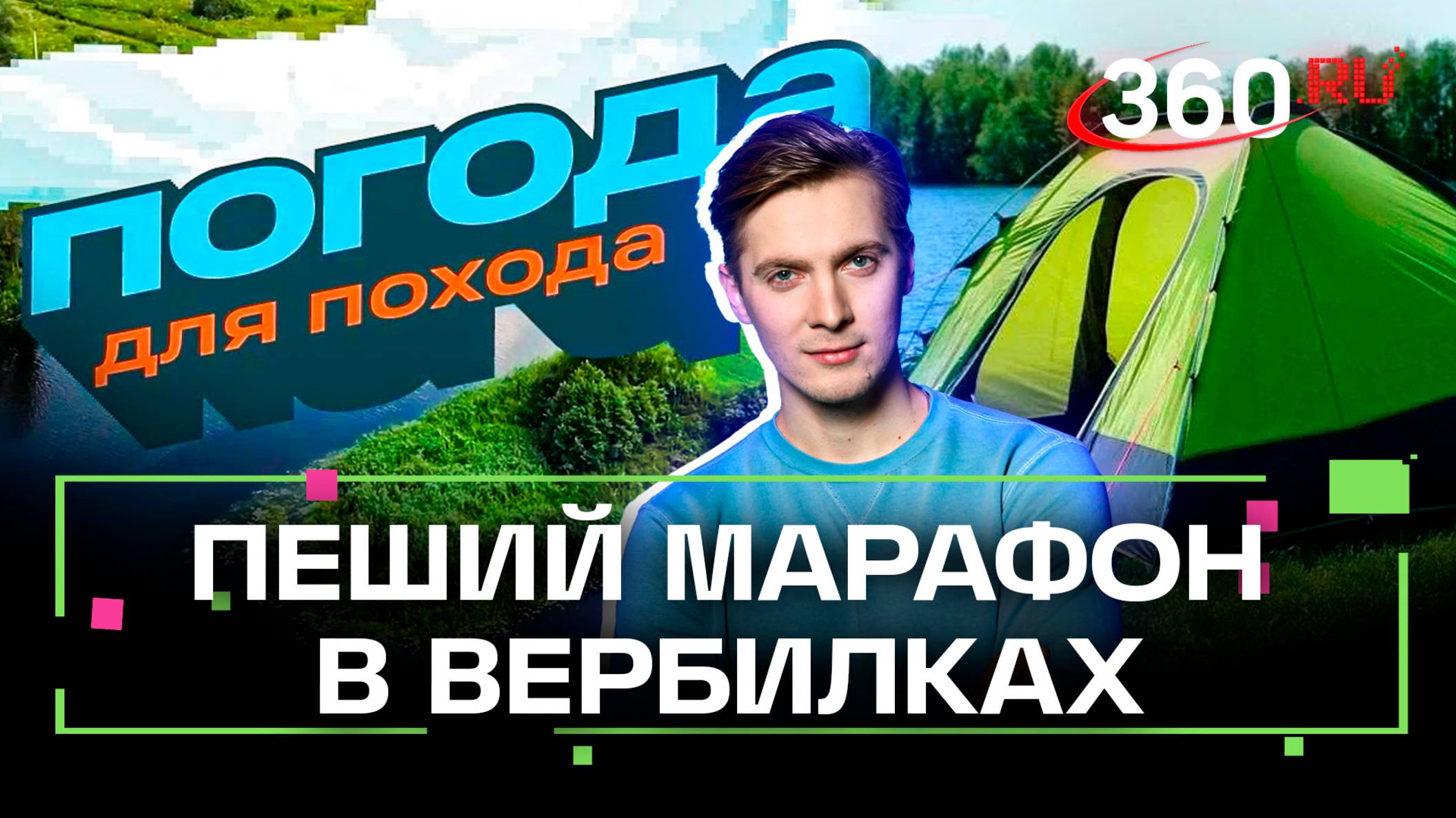 Особенности национальной рыбалки.Российский фарфор. Погода для похода. Хохлов