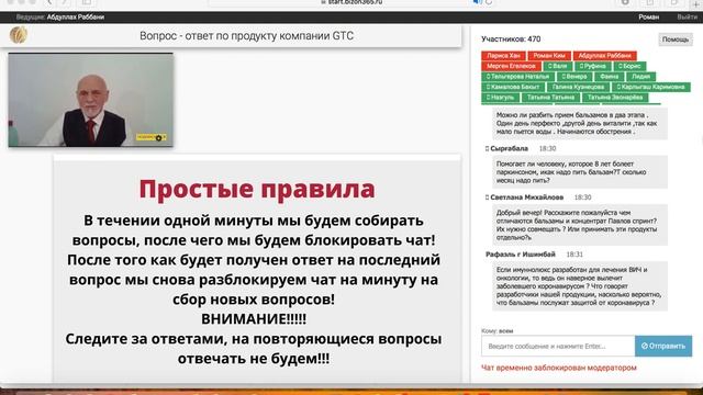 Нано бальзамы. Абдуллах Раббани - Вопрос-Ответ. Профилактика онкологии. Как пить лекарства в пост смотреть онлайн