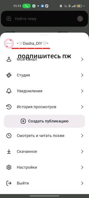 подпишитесь на канал •🤍Dasha_DIY🤍•