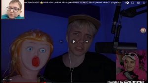 холь бам и Оля кекс смотрят на свои реакции @HolyBaam @OlyaKeks