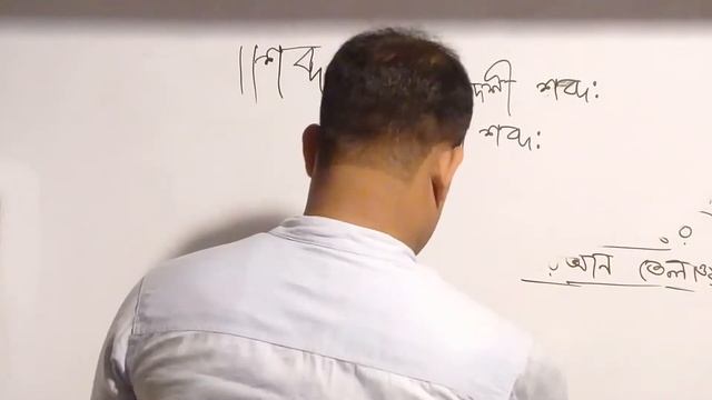 শব্দ ! পার্ট-২ (দেশি, বিদেশি শব্দের একাংশ) смотреть онлайн