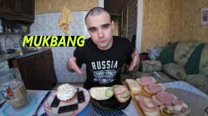 МУКБАНГ БУТЕРБРОДЫ С МАСЛОМ, СЫРОМ, КОЛБАСОЙ / ПИРОЖНОЕ / ШОКОЛАД / EATING MUKBANG ASMR АСМР