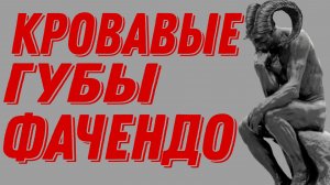 МИСТИКА НА ГРАНИ ШОКА