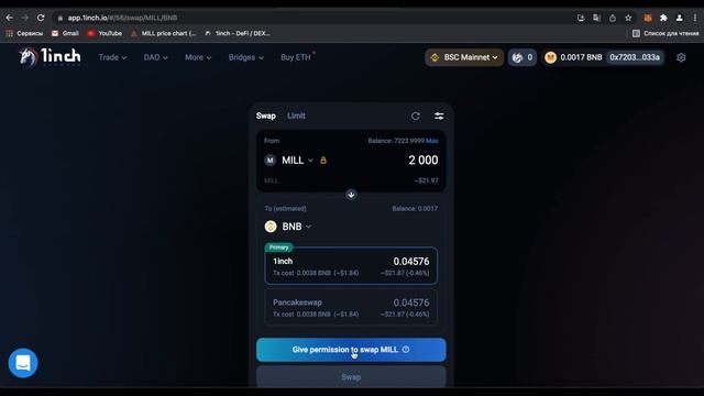 Как продать токен на бирже смотреть онлайн