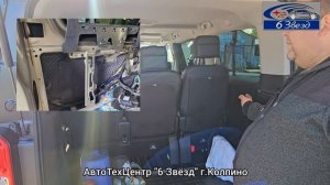 Шумоизоляция Peugeot Traveller / Opel zafira live