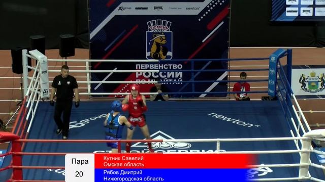 Первенство России по муайтай Тюмень 2023. Ринг А. День 1