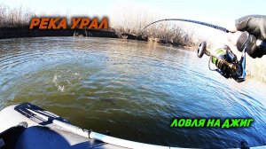 Ловля щуки на джиг. Закрытие сезона.