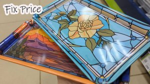 Фикс Прайс поражает новинками. Яркие подносы, стеклянные креманки, много тарелок, светильники