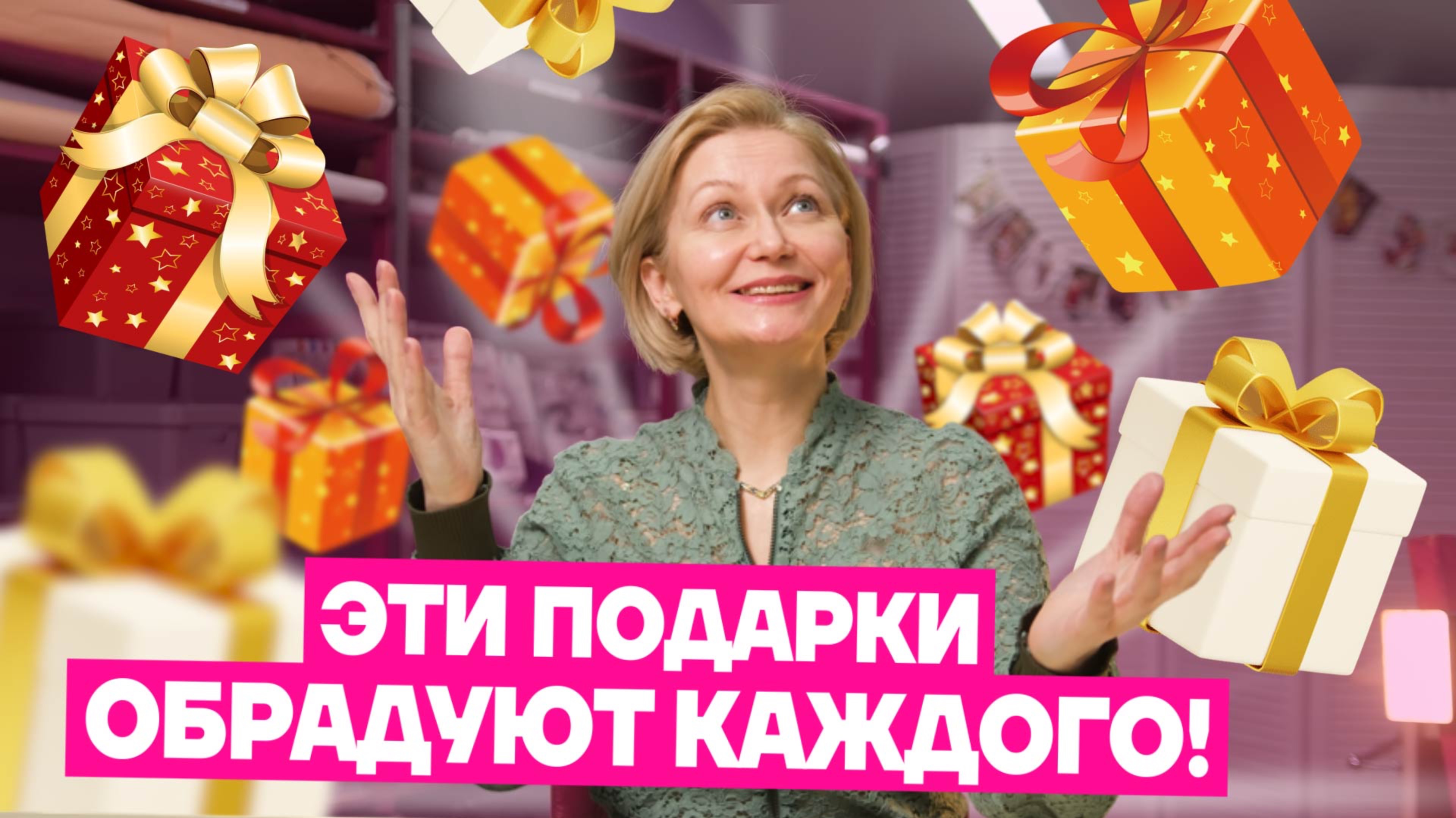 DIY: Простые подарки, которые можно СШИТЬ ЗА 1 ВЕЧЕР | Хочу Шить