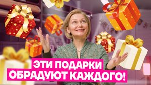 DIY: Простые подарки, которые можно СШИТЬ ЗА 1 ВЕЧЕР | Хочу Шить